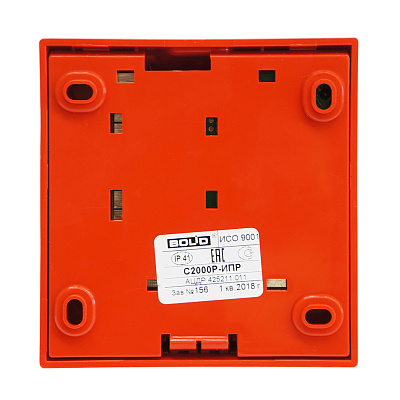 картинка Болид С2000Р-ИПР Извещатель пожарный радиоканальный адресный ручной от компании Intant